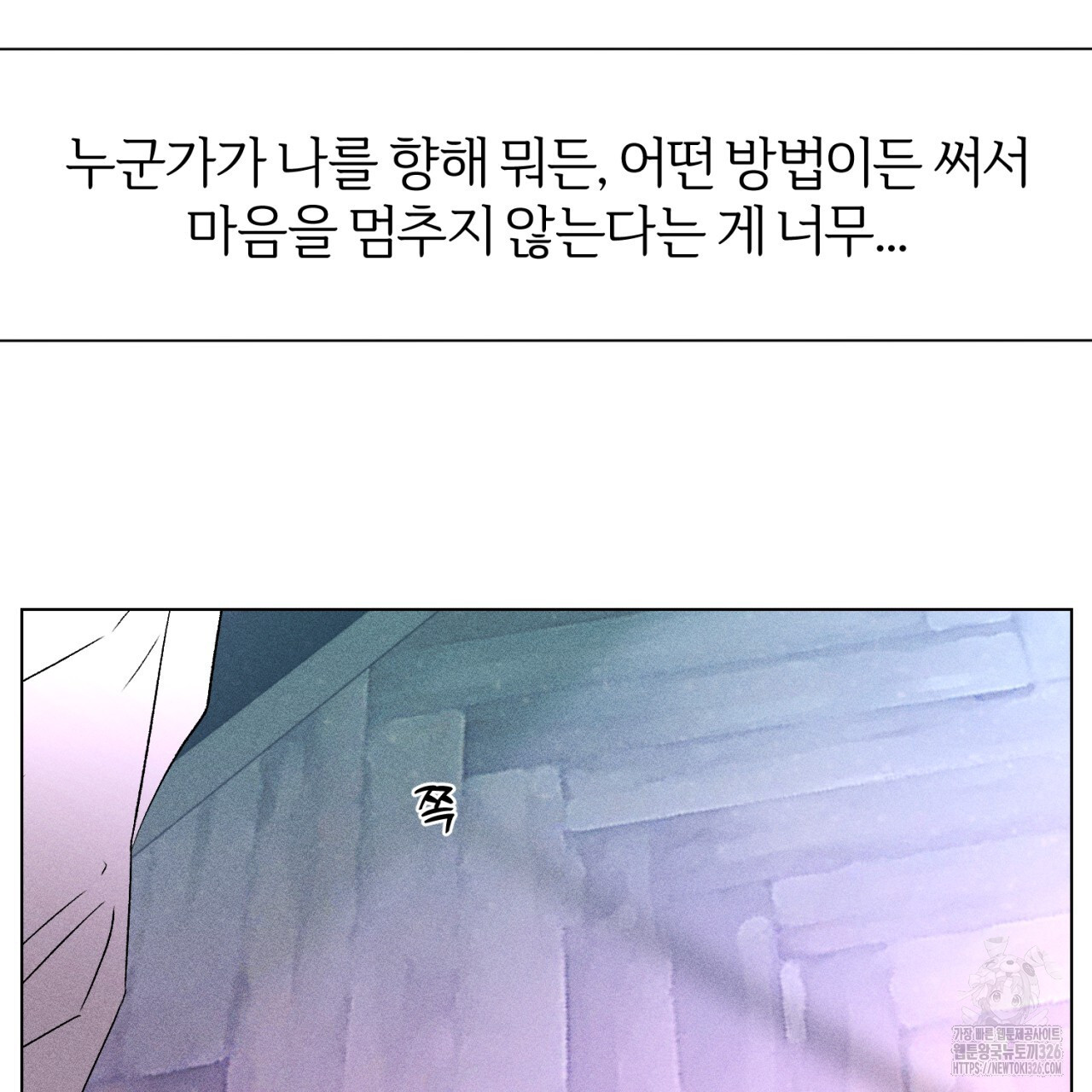 형의 애인 54화 89