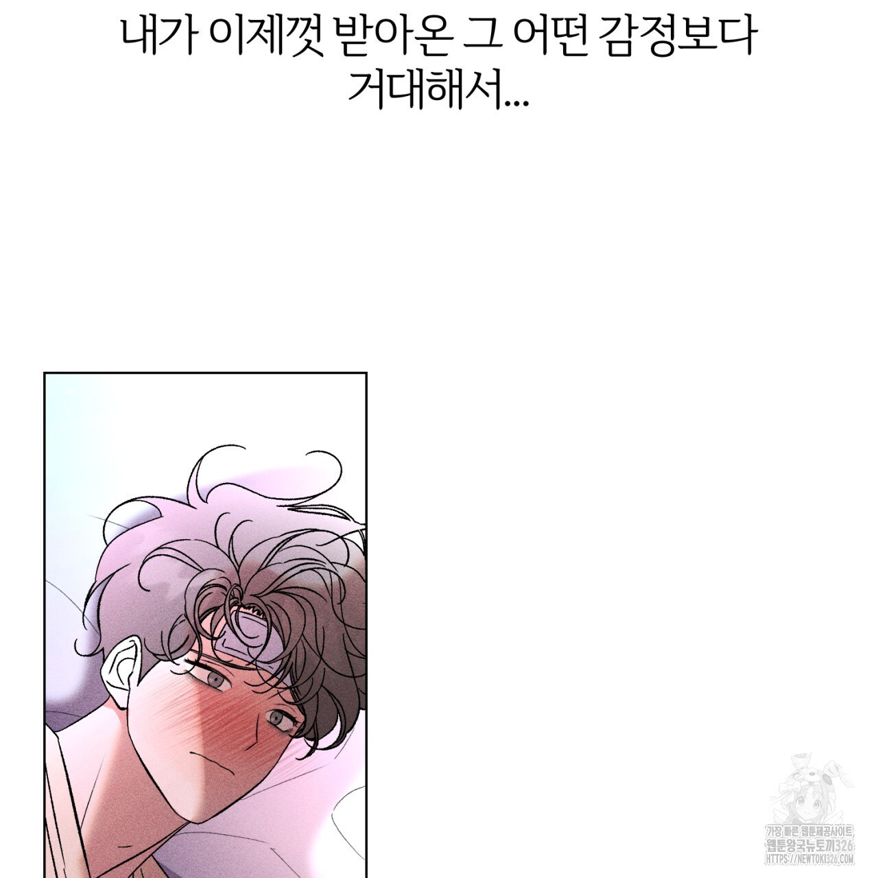 형의 애인 54화 91