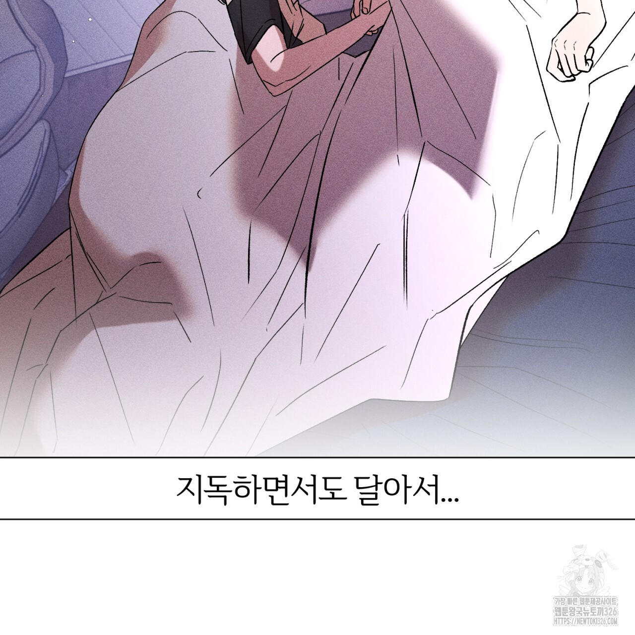 형의 애인 54화 95