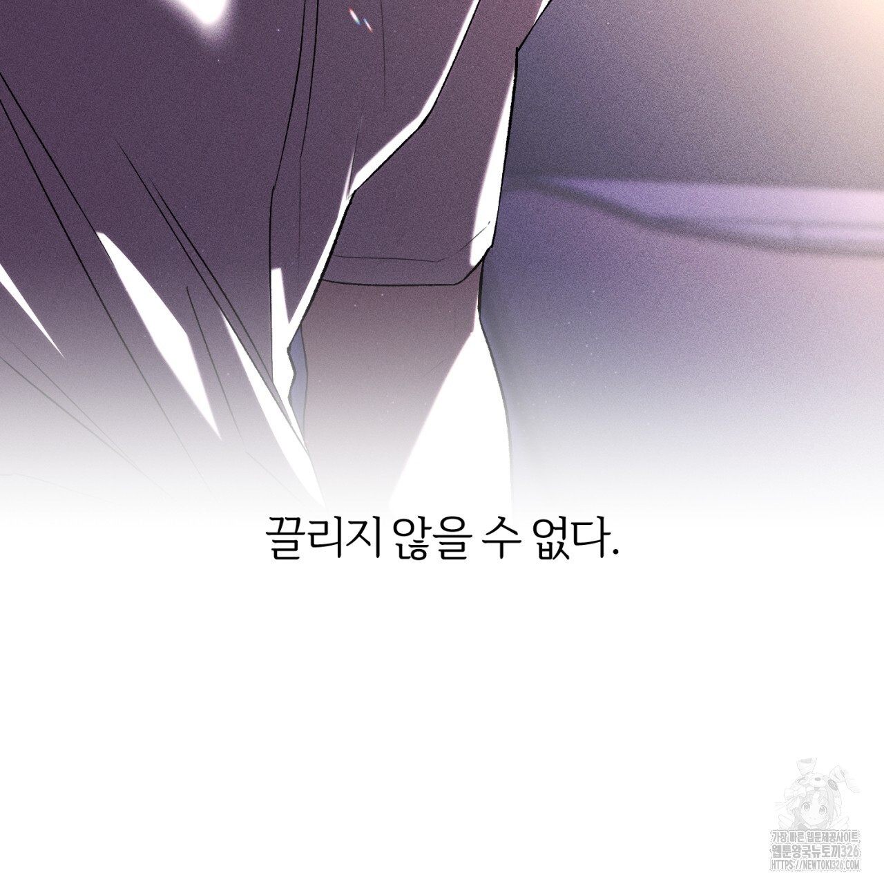 형의 애인 54화 101