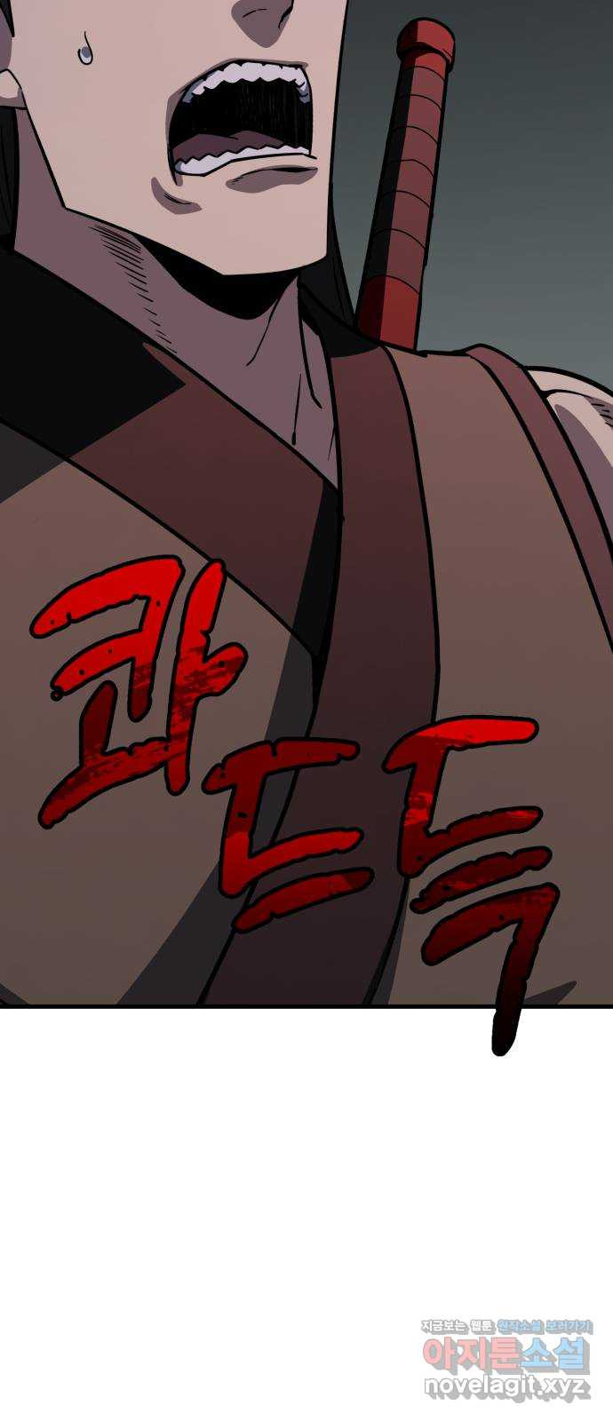 해골협객 45화 - 야명주 8