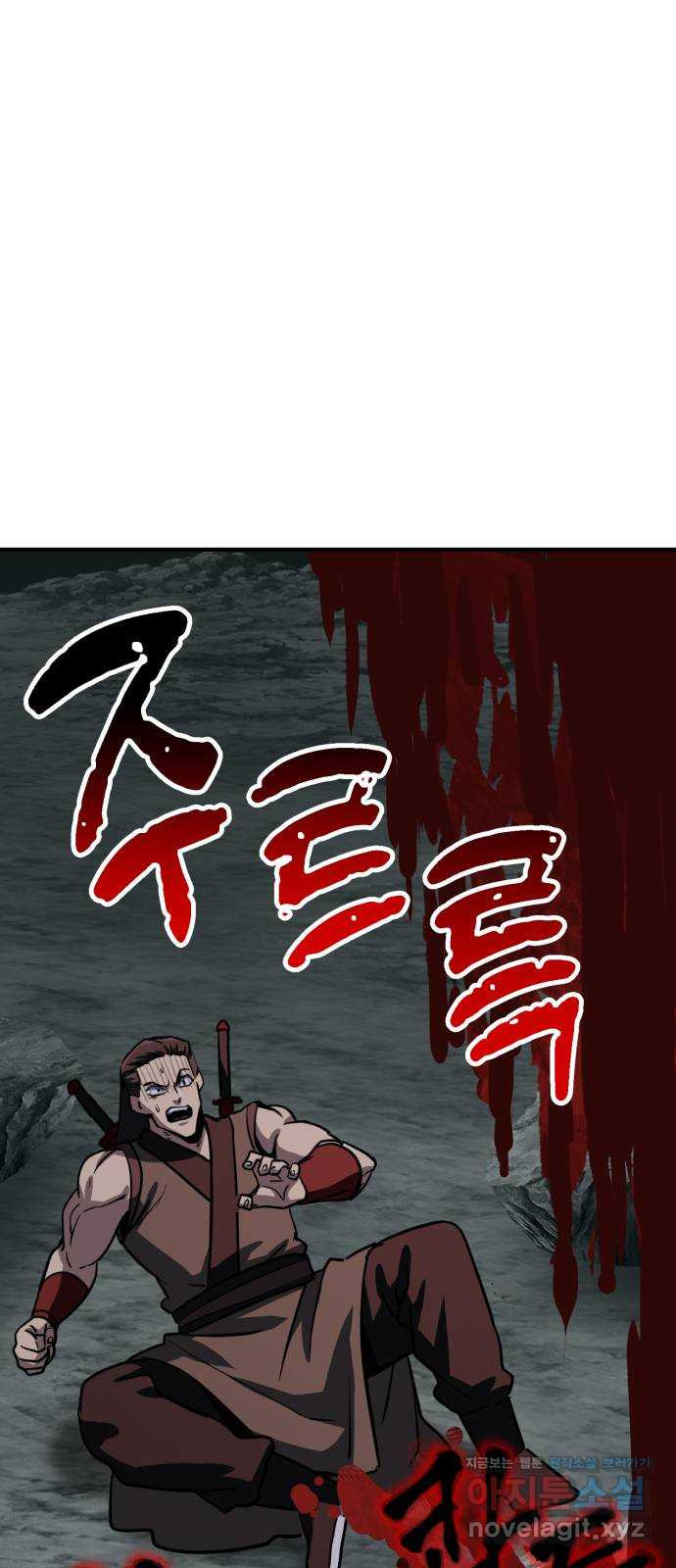 해골협객 45화 - 야명주 9