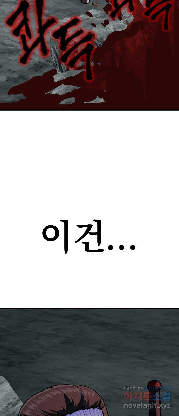 해골협객 45화 - 야명주 10