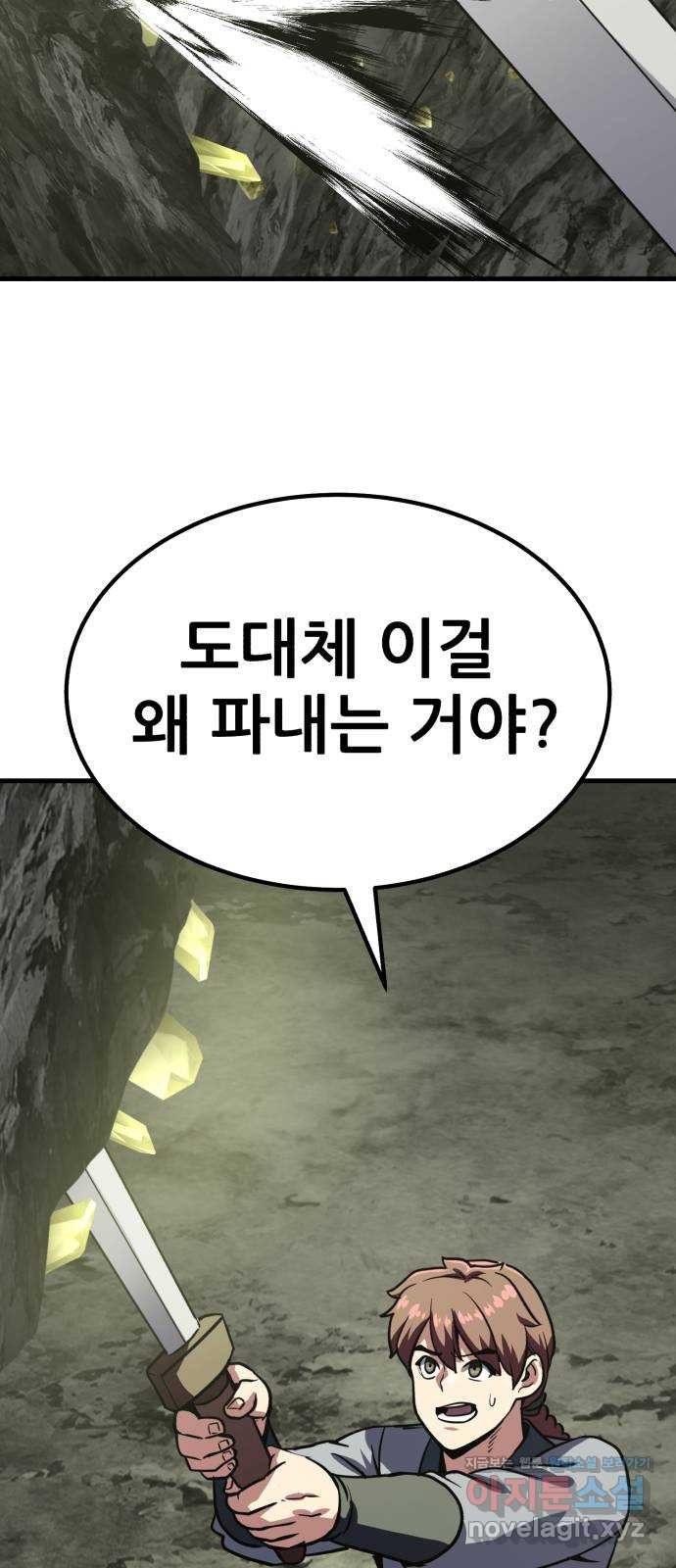 해골협객 45화 - 야명주 21