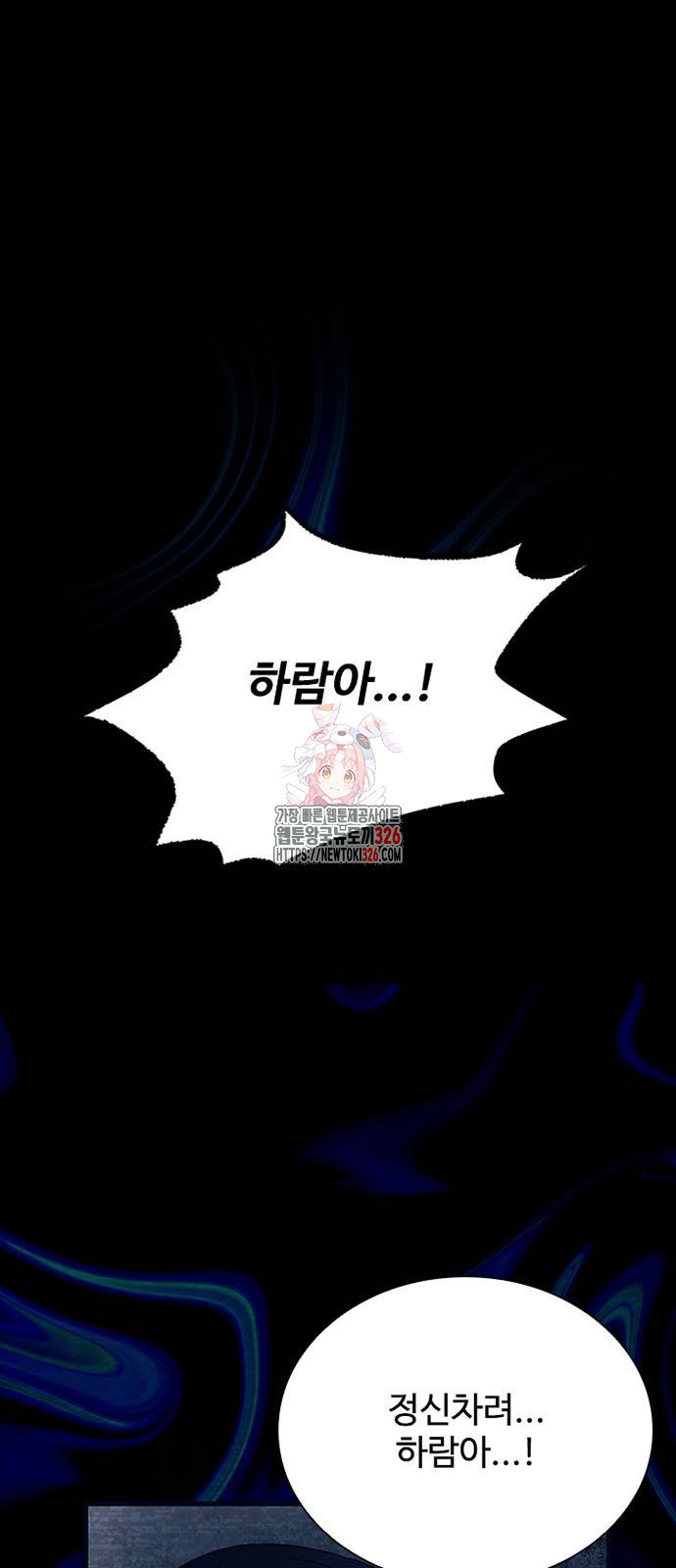빌런투킬 138화 1