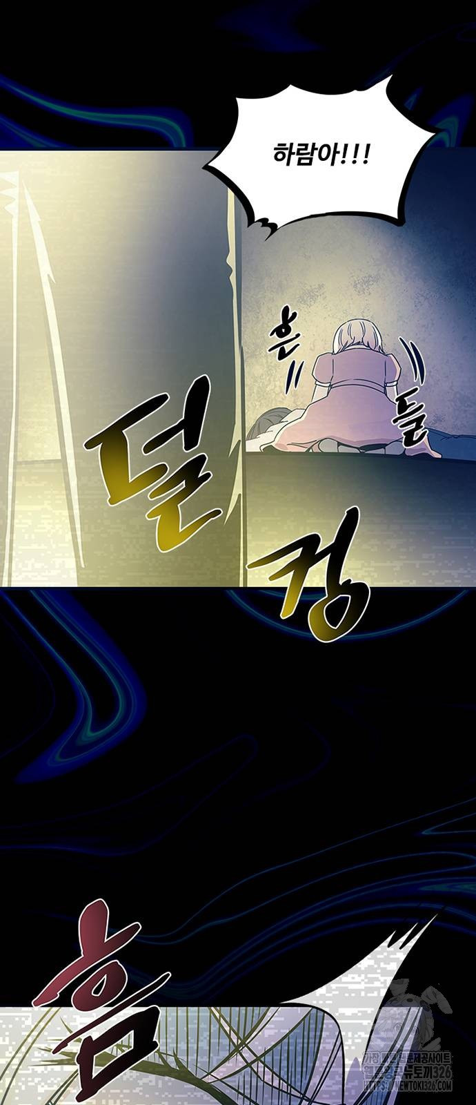 빌런투킬 138화 5
