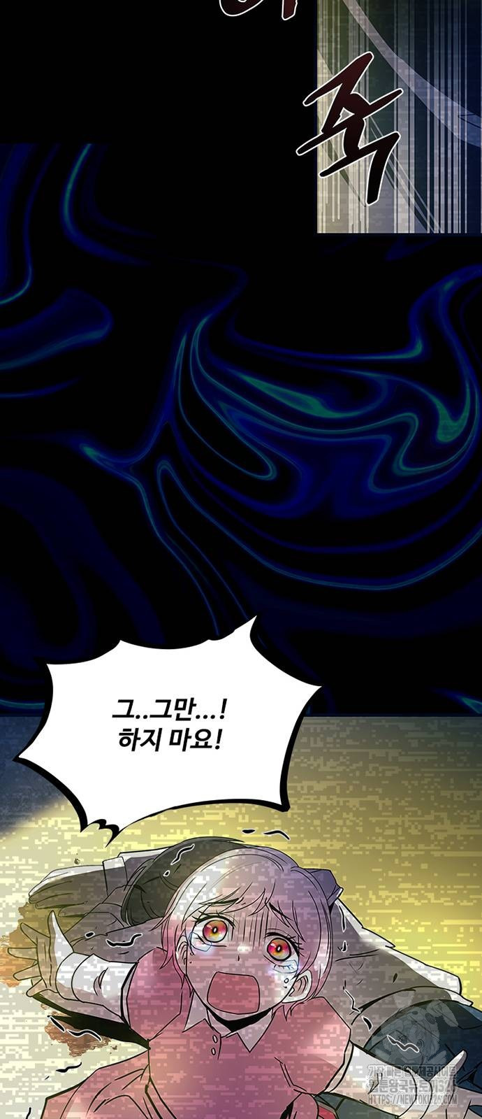 빌런투킬 138화 9