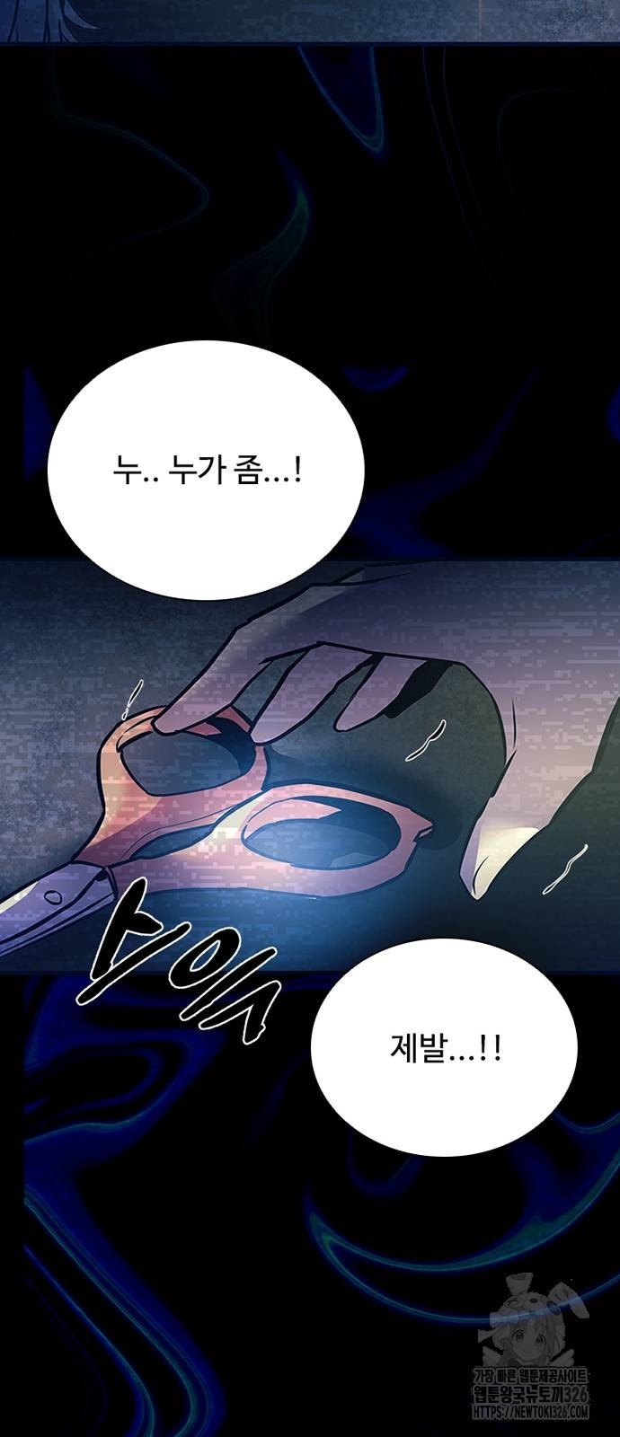 빌런투킬 138화 13