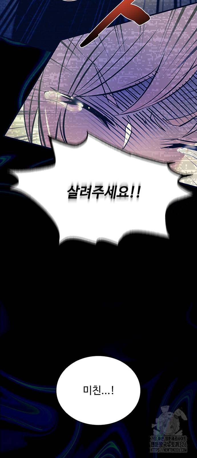 빌런투킬 138화 15