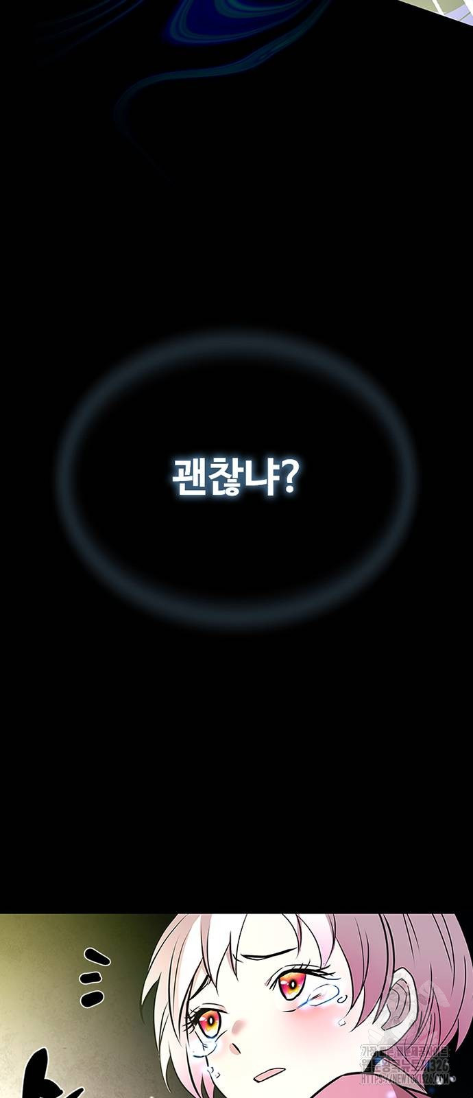 빌런투킬 138화 19