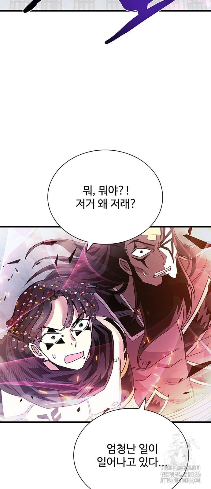 빌런투킬 138화 25