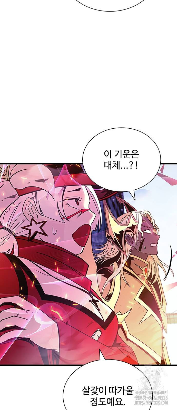 빌런투킬 138화 26
