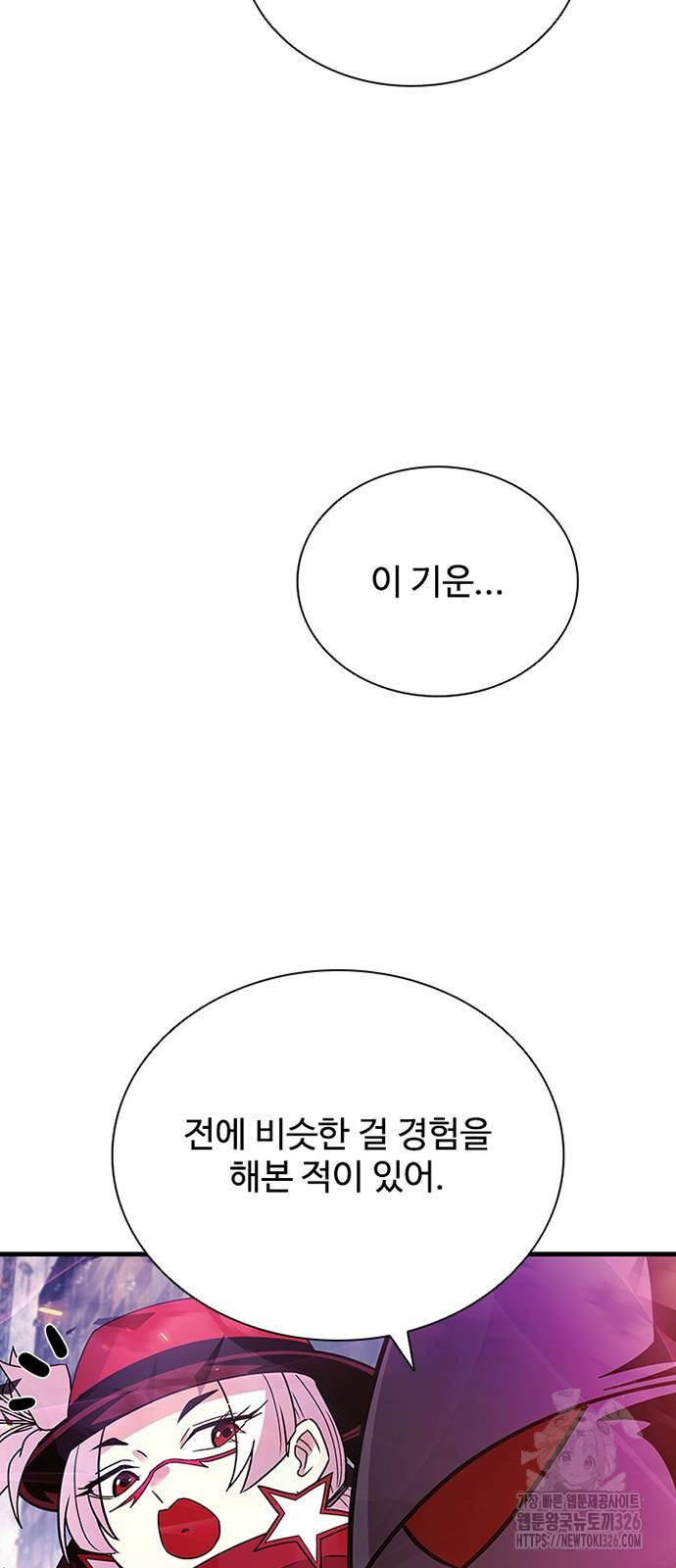 빌런투킬 138화 27