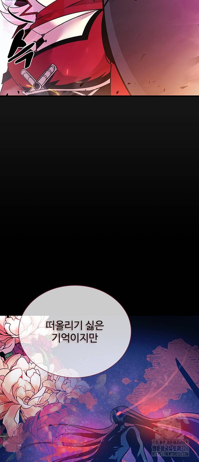 빌런투킬 138화 28