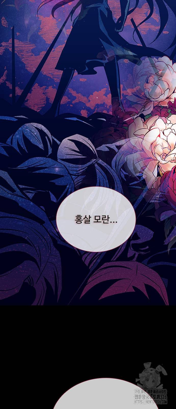 빌런투킬 138화 29