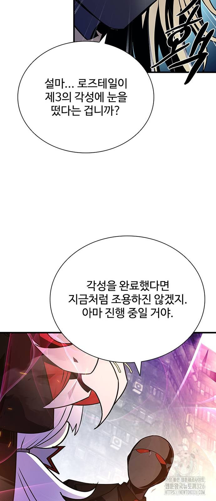 빌런투킬 138화 32