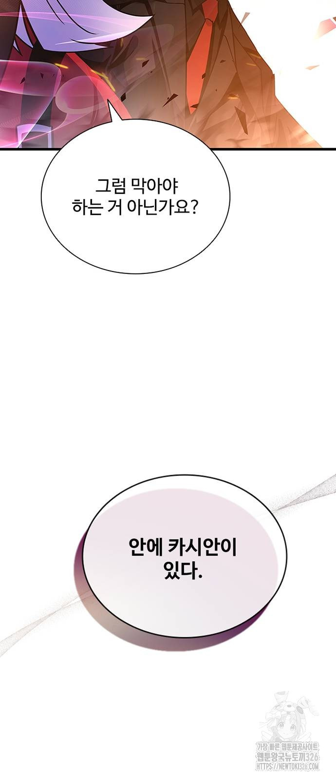 빌런투킬 138화 33