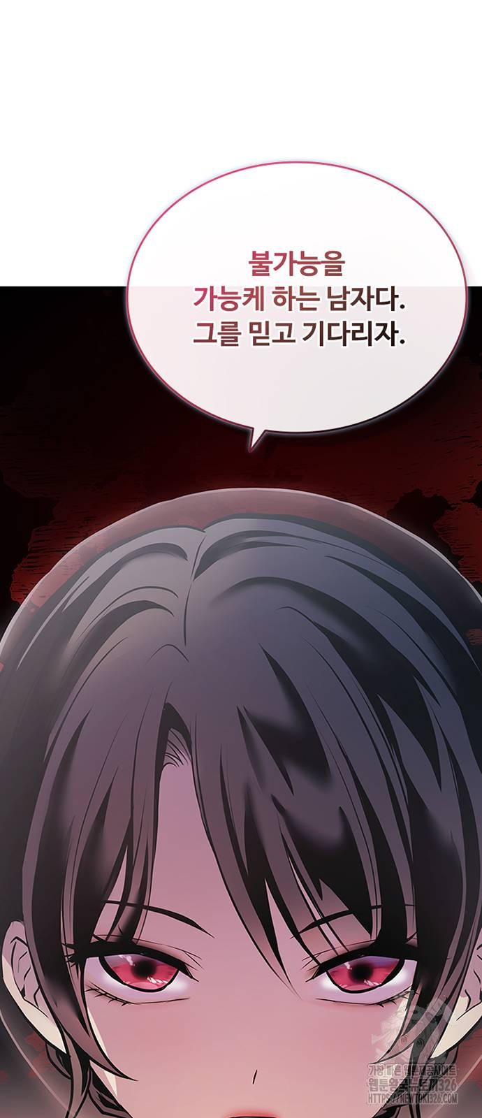 빌런투킬 138화 34