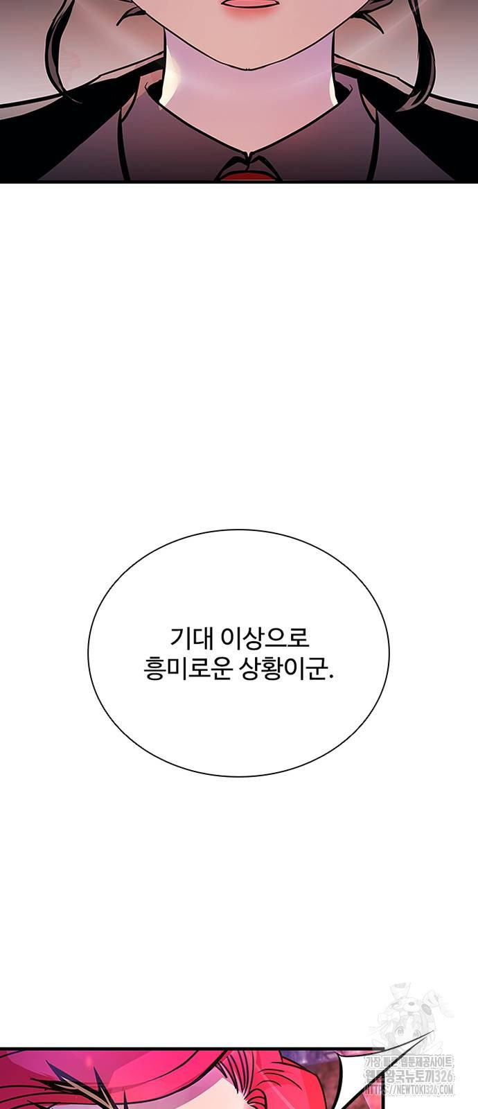 빌런투킬 138화 35