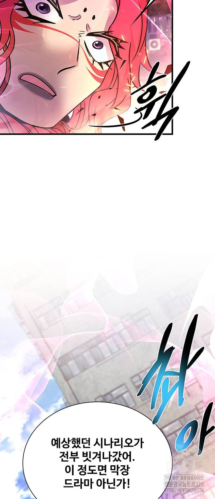 빌런투킬 138화 36