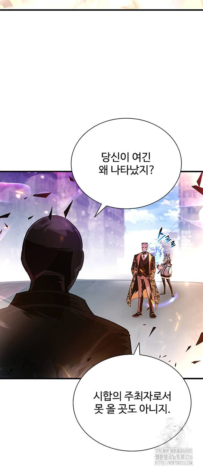 빌런투킬 138화 38