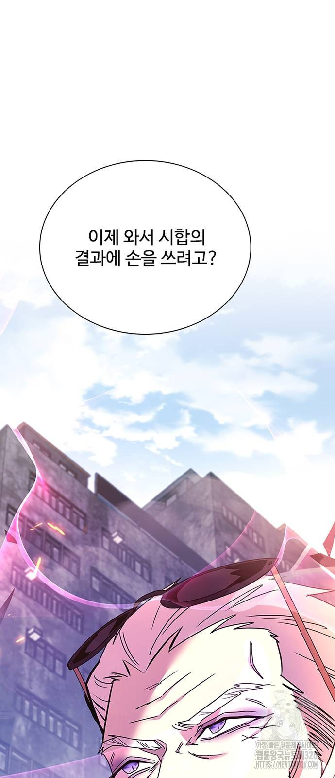 빌런투킬 138화 39