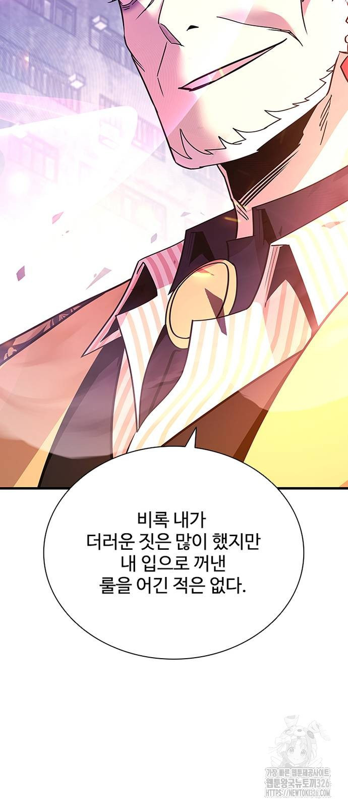 빌런투킬 138화 40