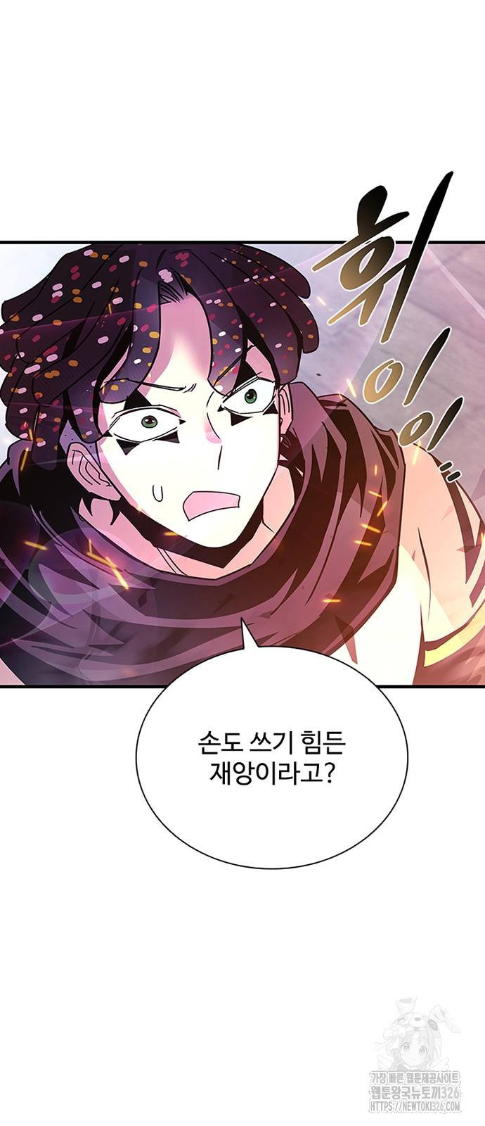 빌런투킬 138화 42