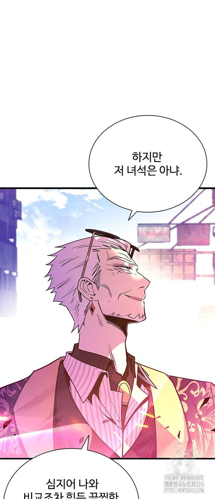빌런투킬 138화 44