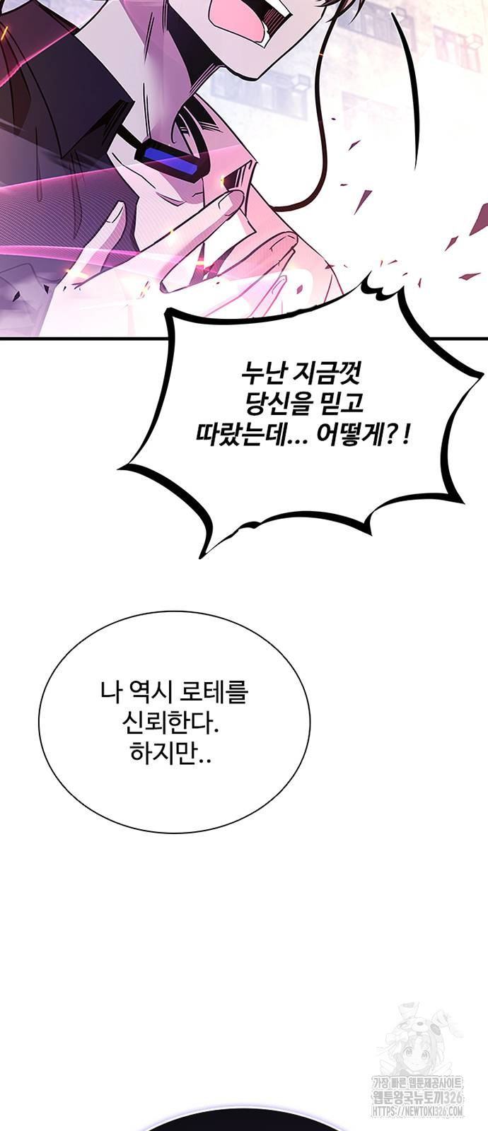 빌런투킬 138화 46