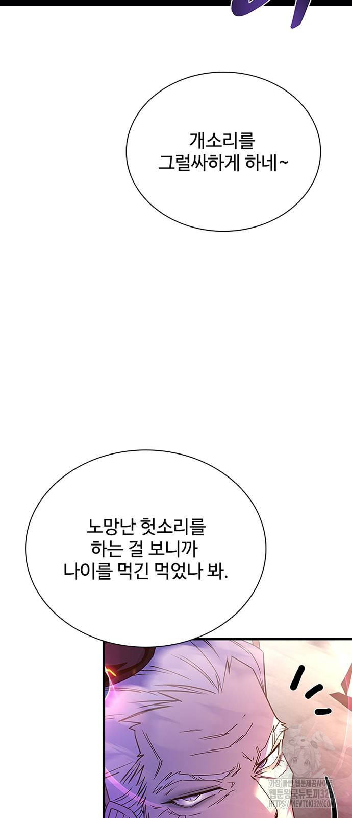 빌런투킬 138화 48