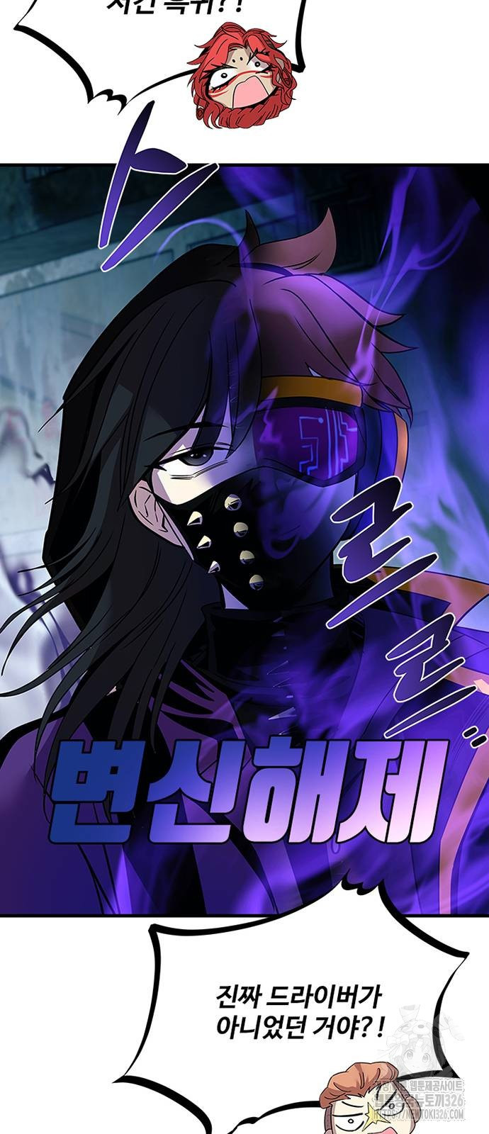 빌런투킬 138화 53