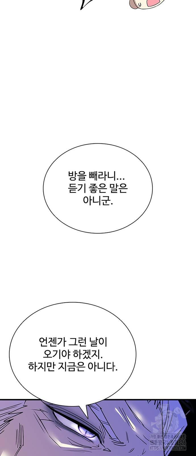 빌런투킬 138화 54