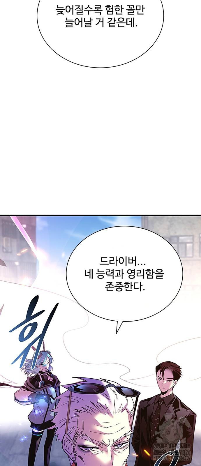 빌런투킬 138화 56