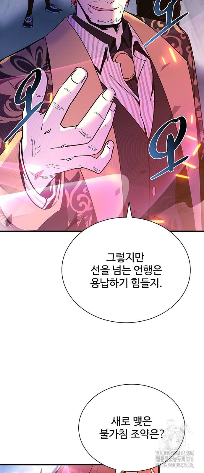 빌런투킬 138화 57