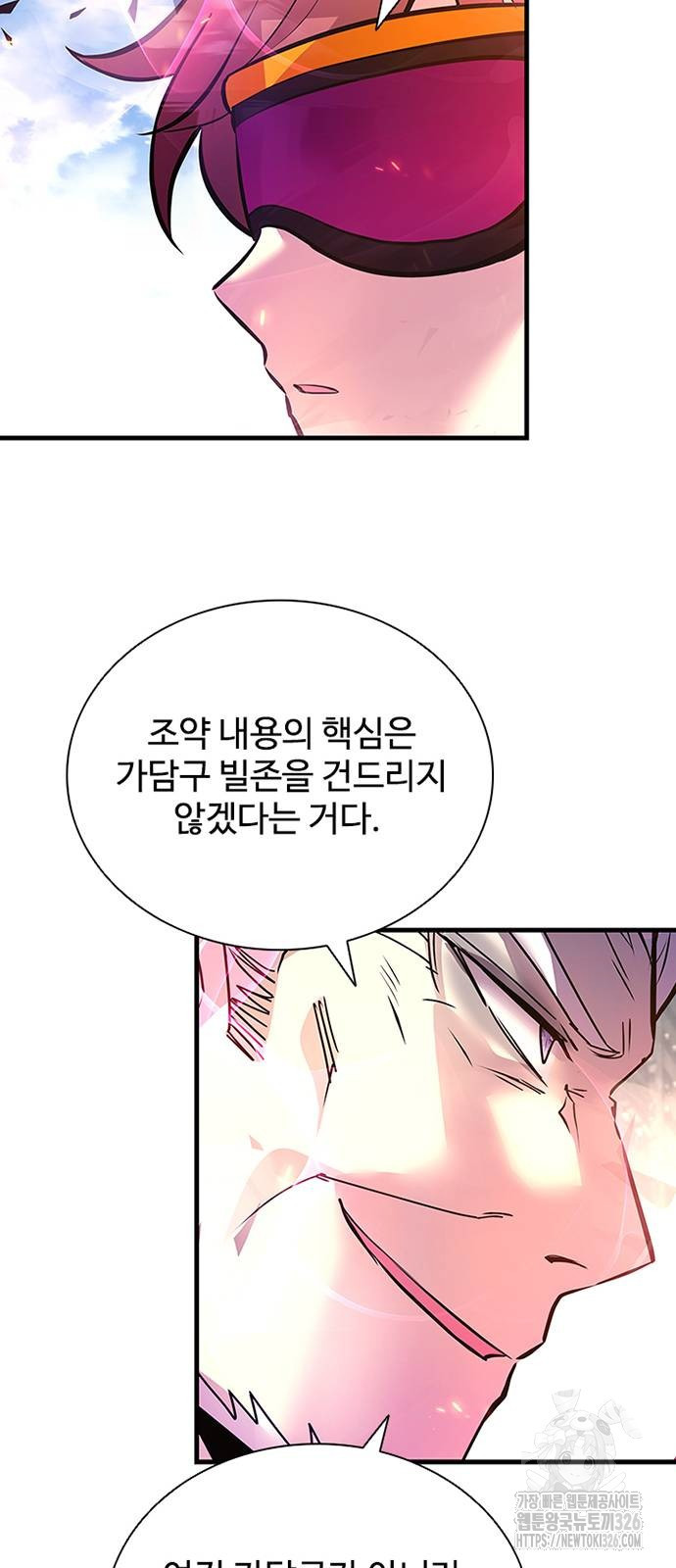 빌런투킬 138화 58