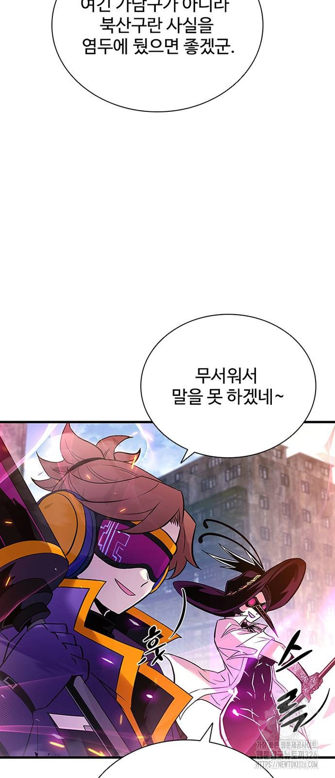 빌런투킬 138화 59