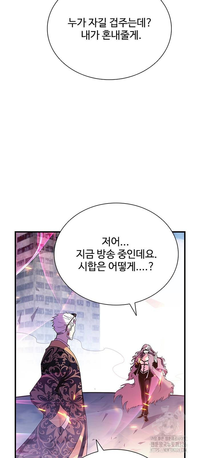 빌런투킬 138화 60