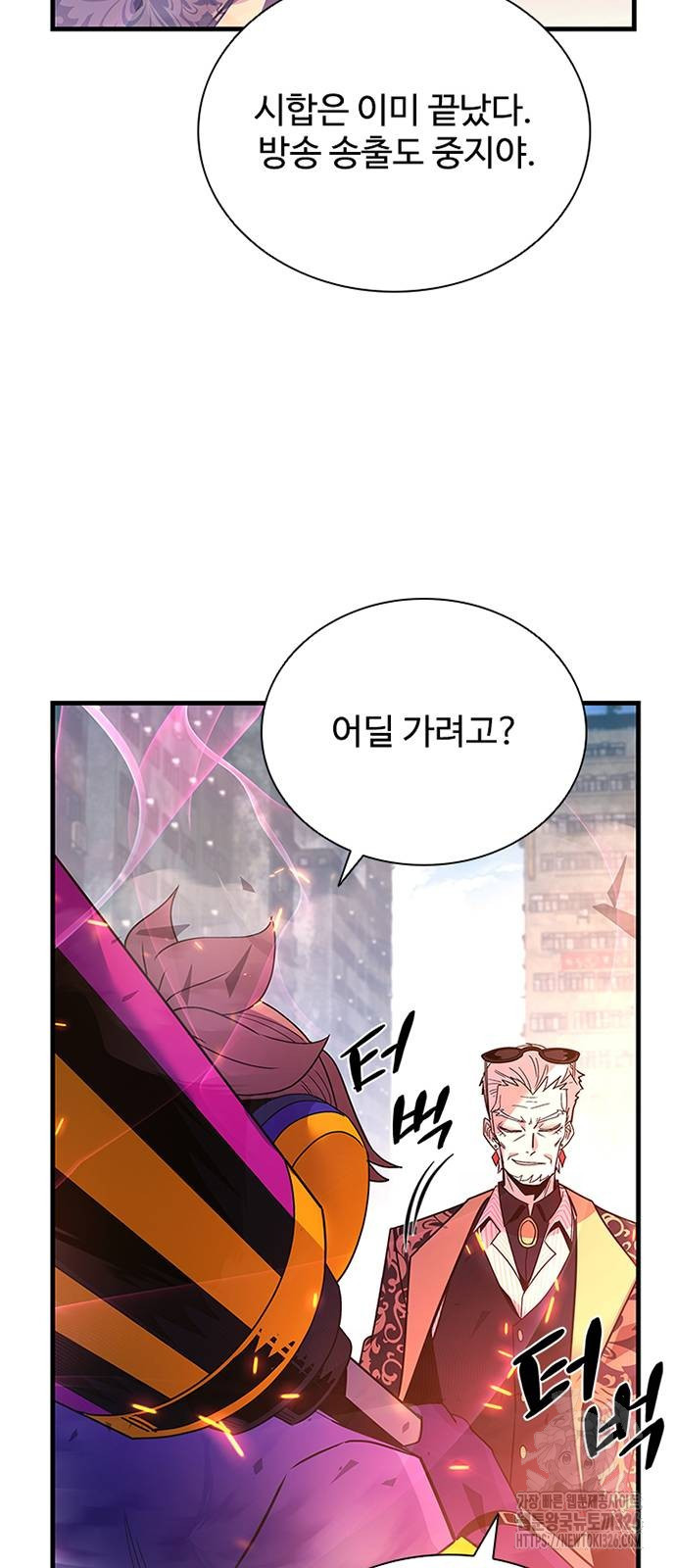 빌런투킬 138화 61