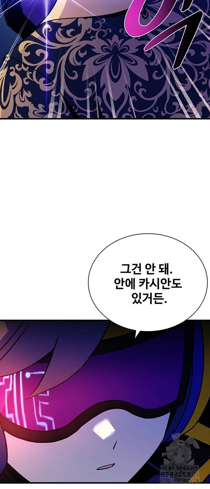 빌런투킬 138화 63