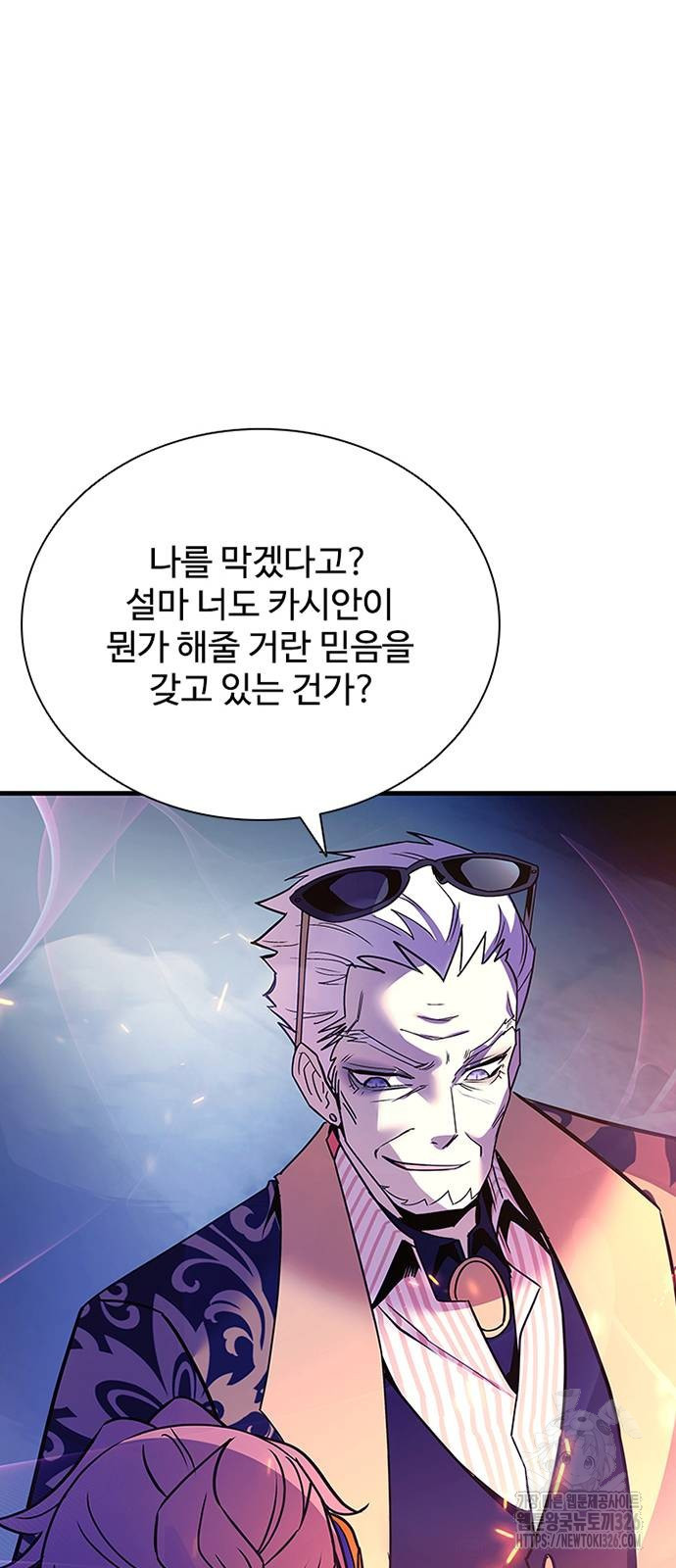 빌런투킬 138화 64
