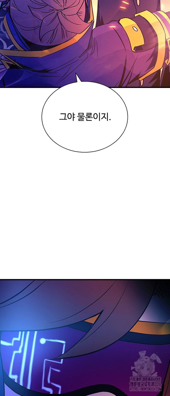 빌런투킬 138화 65
