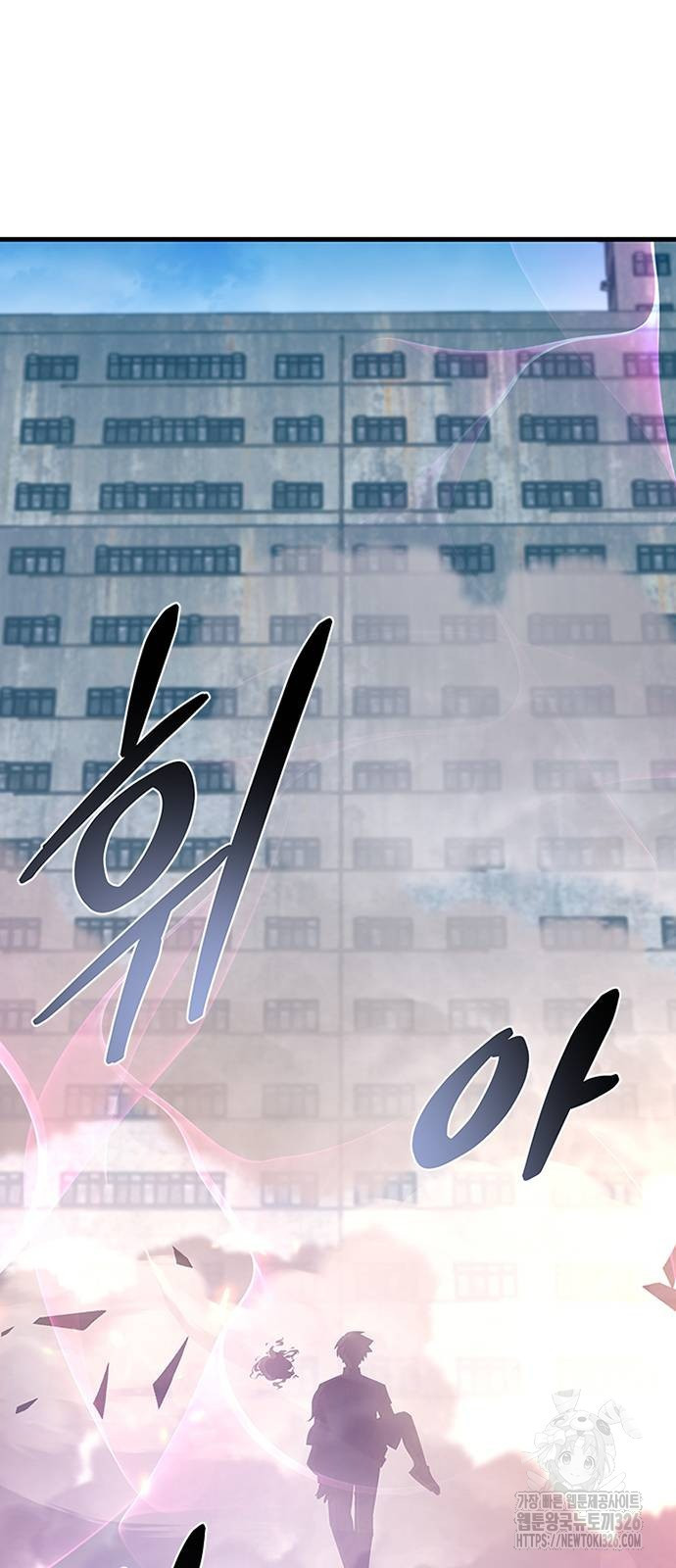 빌런투킬 138화 69