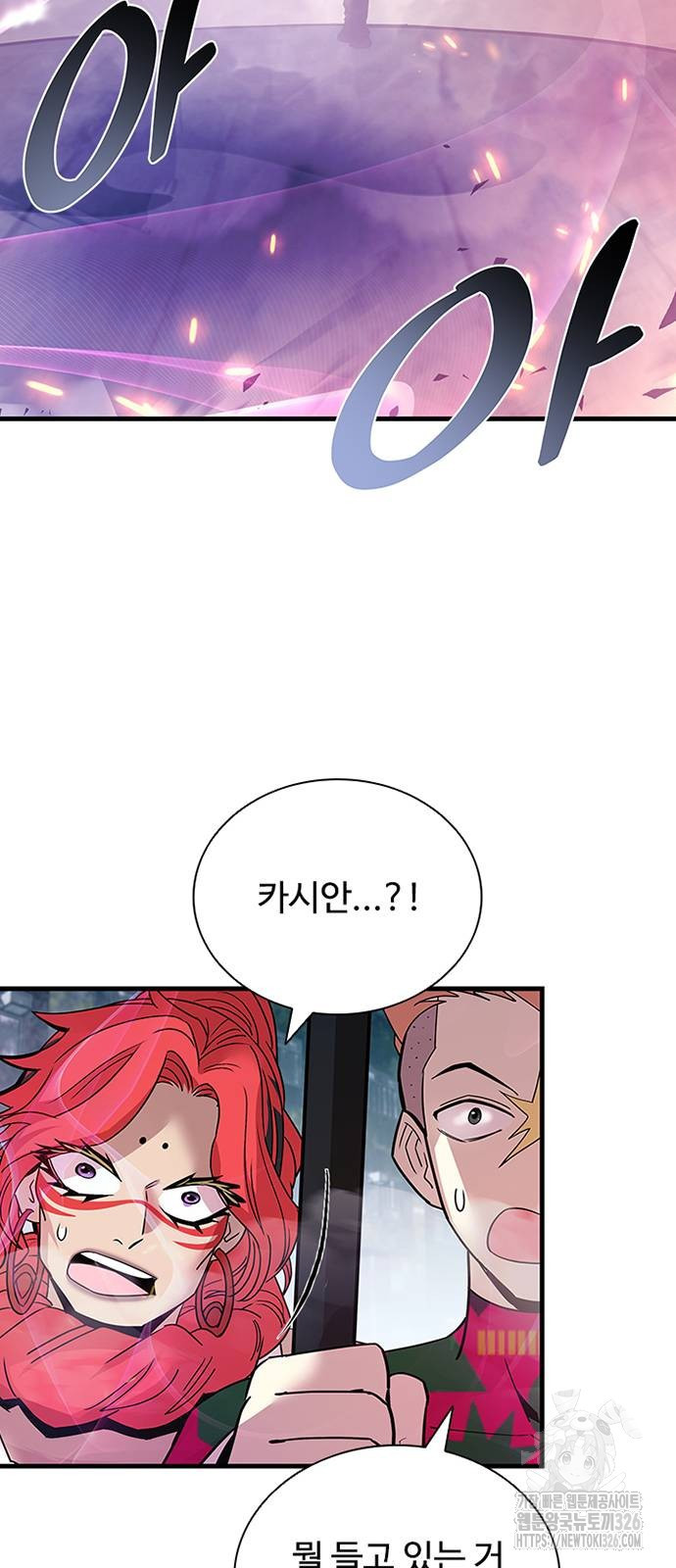 빌런투킬 138화 70