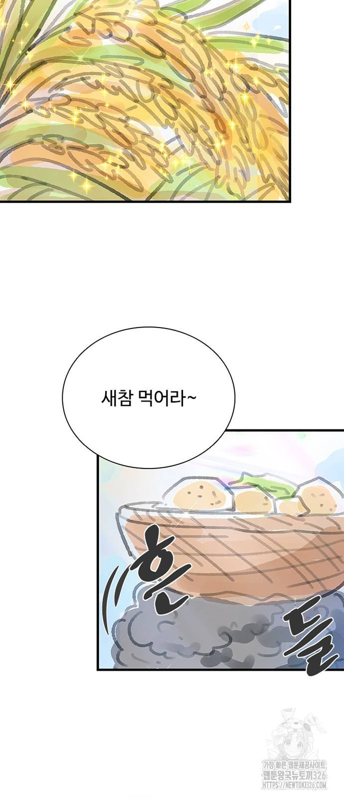 빌런투킬 138화 75