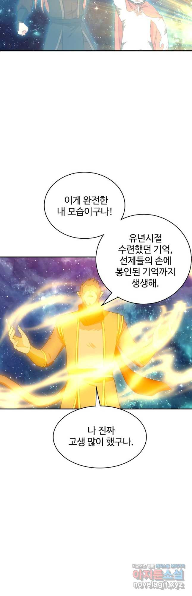 허세로 레벨업 하기! 557화 8