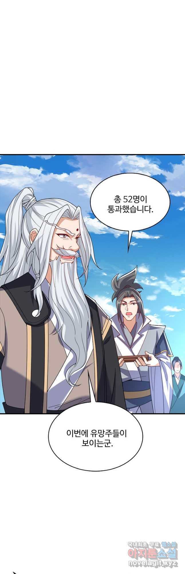 무역: 운명을 거스르다 274화 2