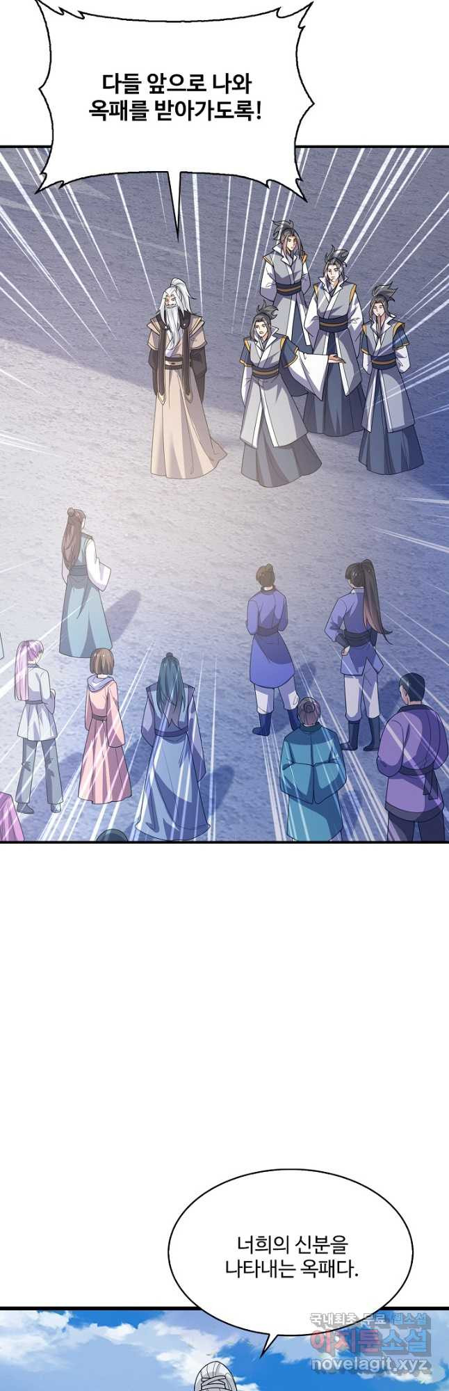 무역: 운명을 거스르다 274화 3