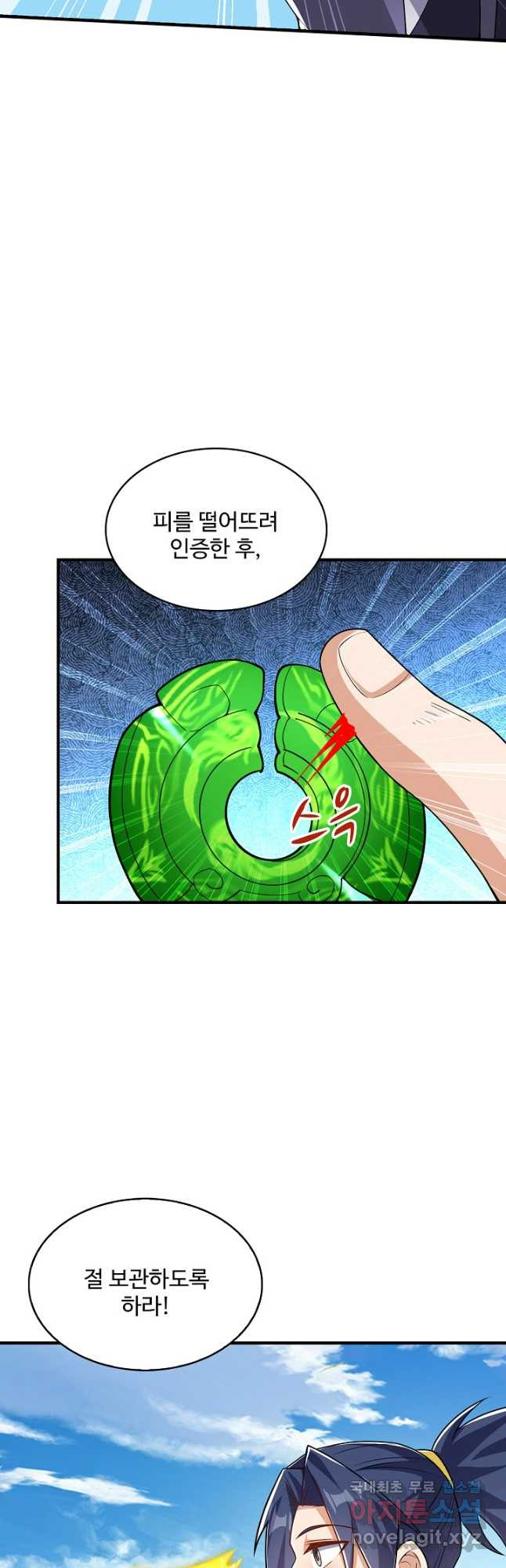 무역: 운명을 거스르다 274화 5