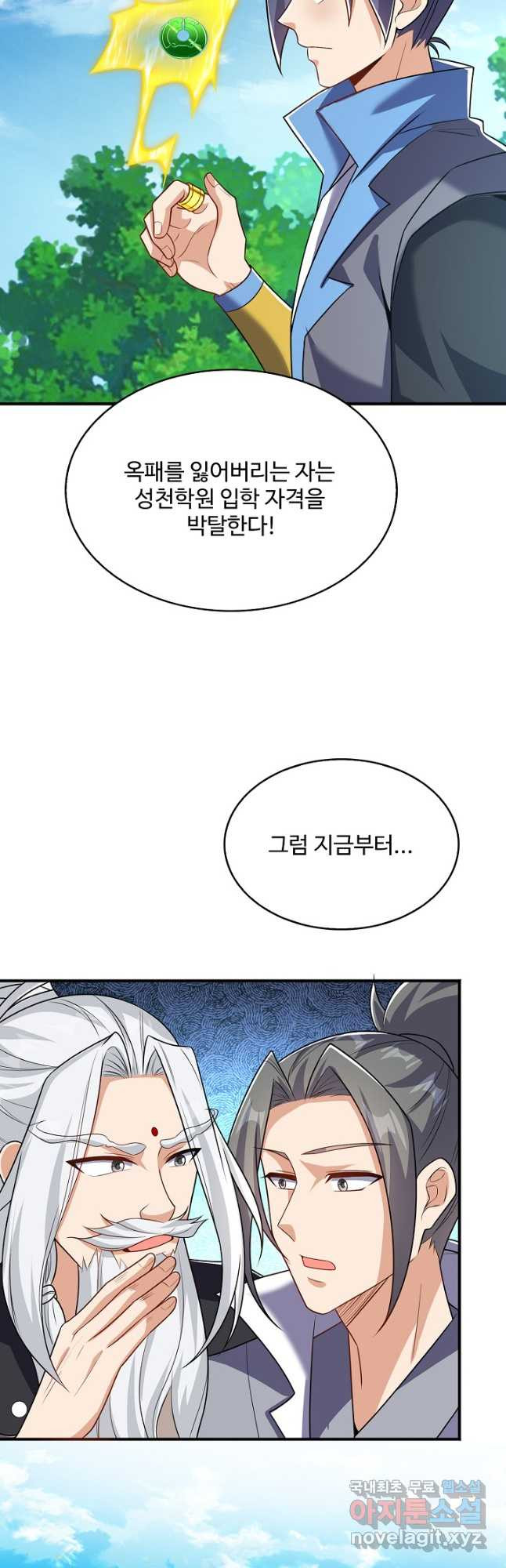 무역: 운명을 거스르다 274화 6